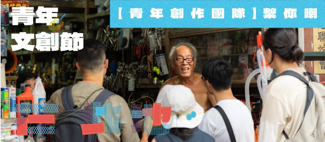 2023文創節(13)-01