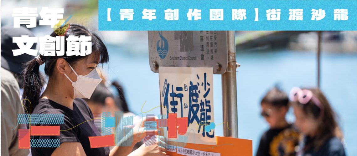 2023文創節(18)-01