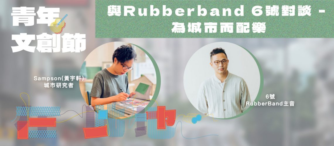 2023文創節(28)2-01