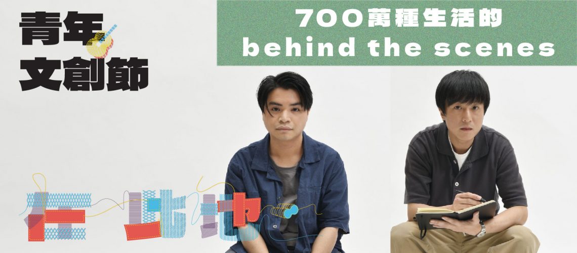 2023文創節(29)_website_20270728-01