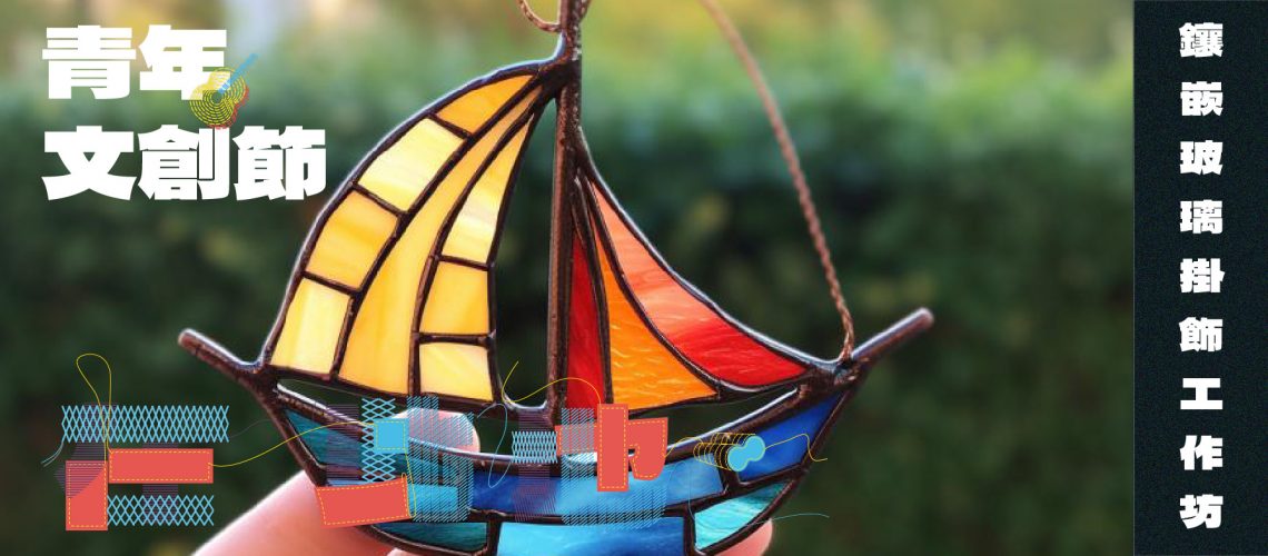 2023文創節(34)-01 2023文創節(34)-01