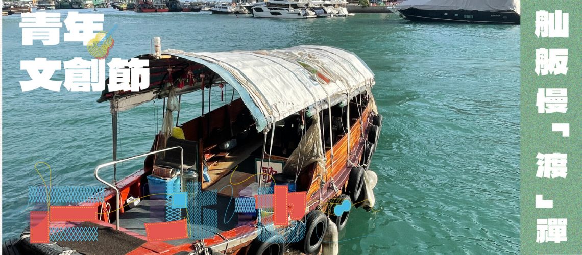 2023文創節(44)-01