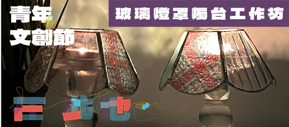 2023文創節(61)_website_20230728-01 2023文創節(61)_website_20230728-01