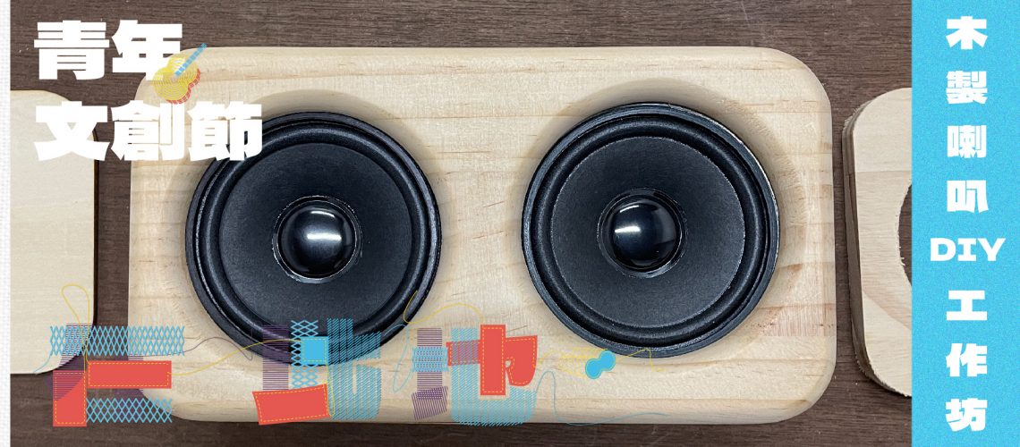 2023文創節(69)-01