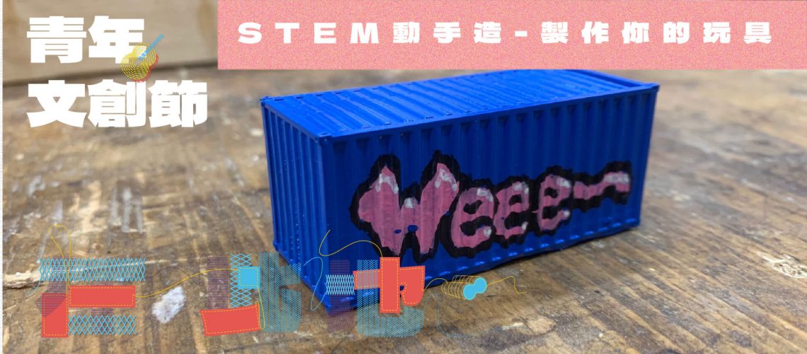 2023文創節(77)-01