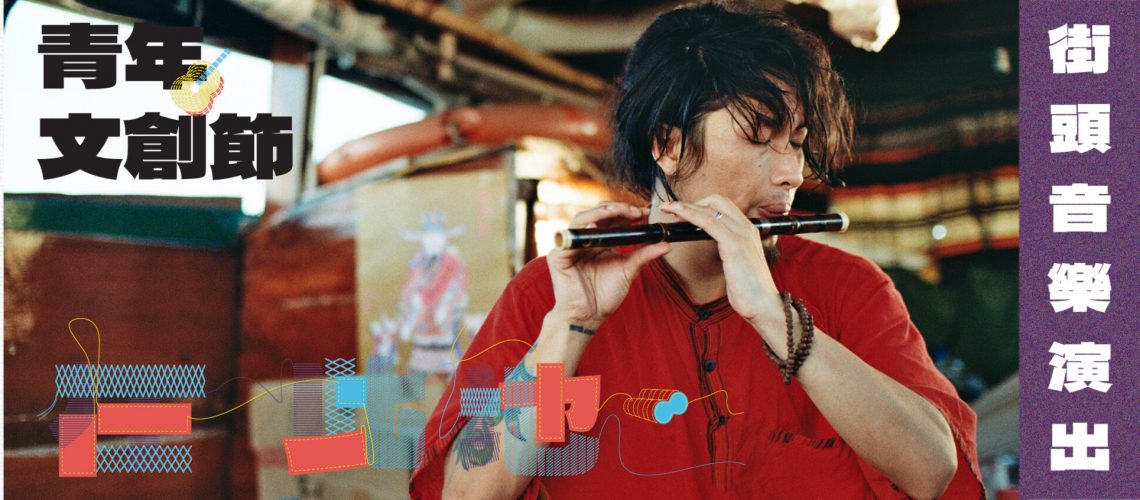 2023文創節(79)-01