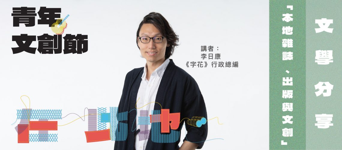 2023文創節(80)_web_20230727