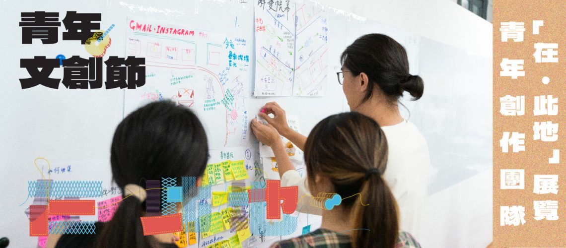 2023文創節website(0)-01 2023文創節website(0)-01