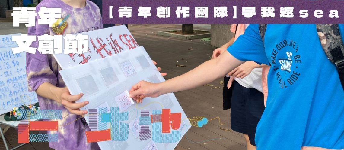 2023文創節website(16)-01