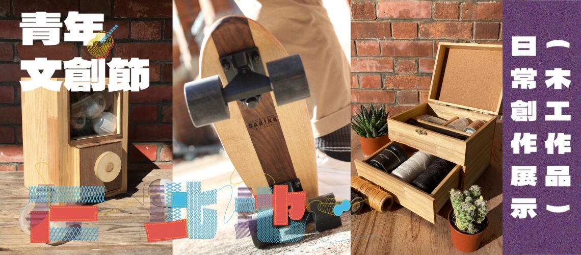 2023文創節website(25)-01