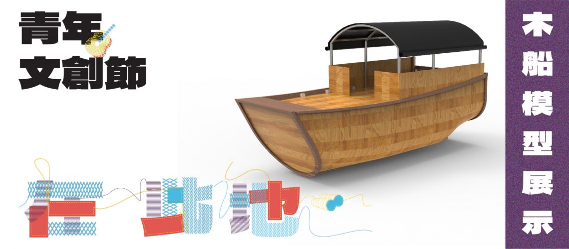 2023文創節website(41)-01