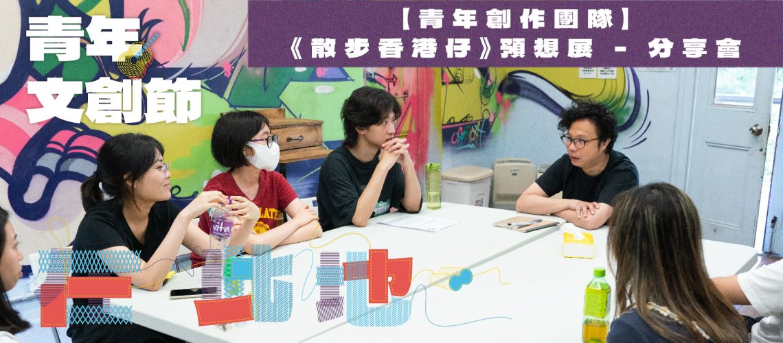 2023文創節website(6)-01