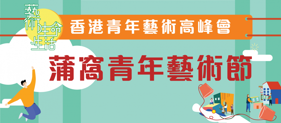 ArtFestival_Newsletter_banner2-01