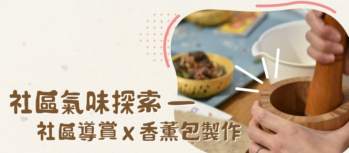 BOC Scent WS_Website Banner-02