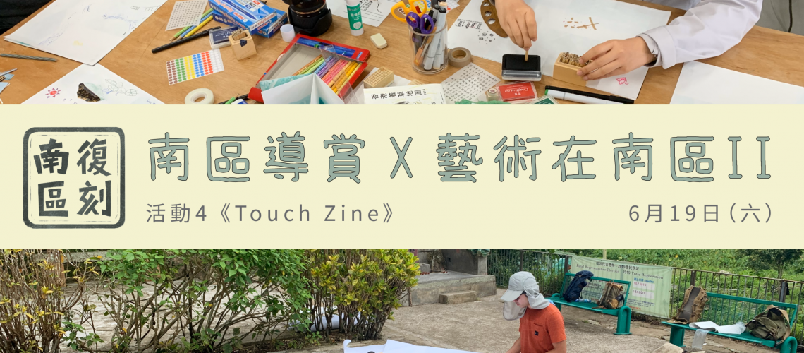 FB-promotion-post_TouchZine