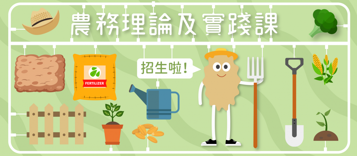 Farming_promotion_jun2022-03