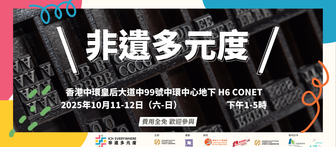 H6 promotion_v2_1000x450px