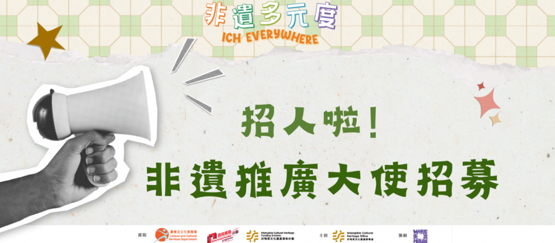 ICH everywhere blogpost 3