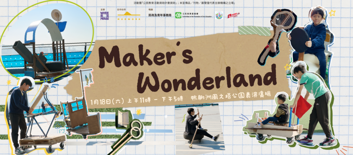 MS_遊樂場_blogpost_0118 promotion