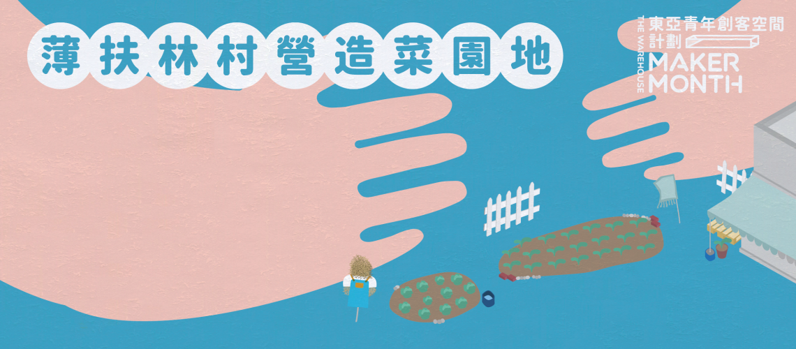 PFLvillage_graphic for website-final