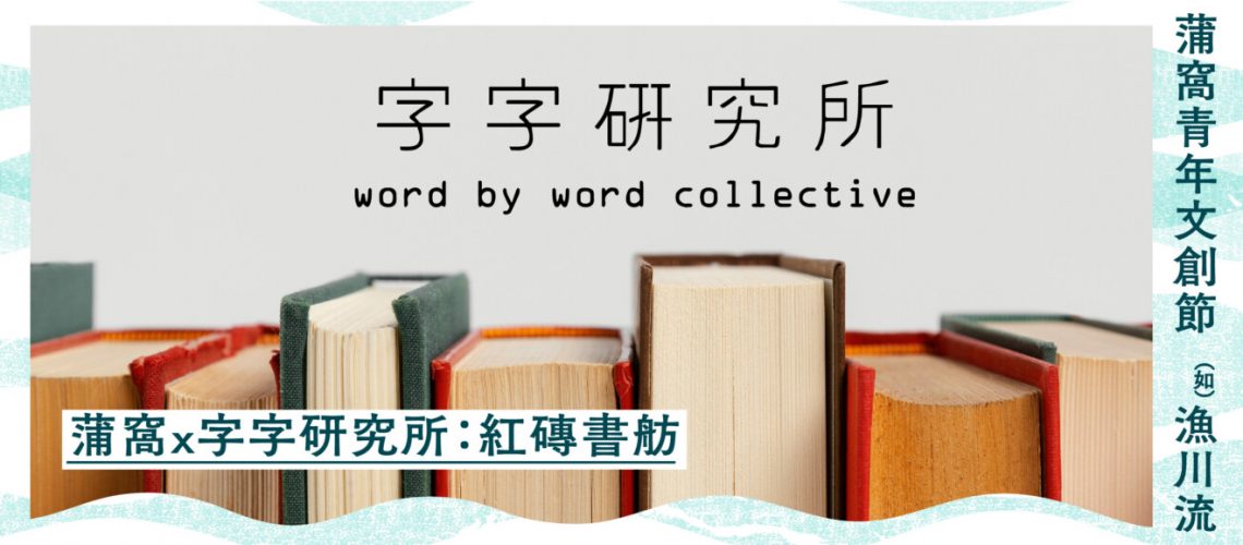 WH_YF2024_Promotion_Blogpost_WOR004