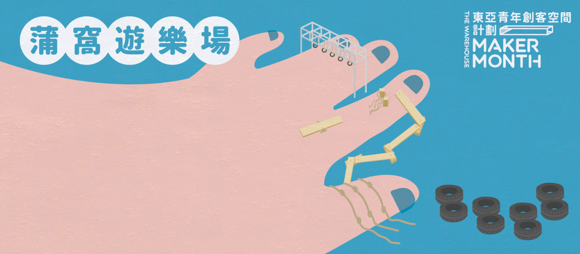 WHplayground_ Graphic for website_final