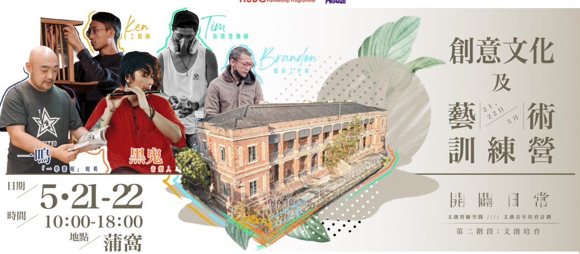 Website_Camp_KeyVisual