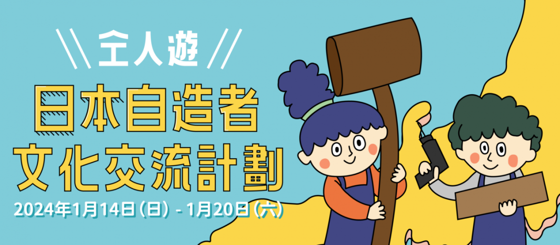 YDC japan trip poster_03 Website