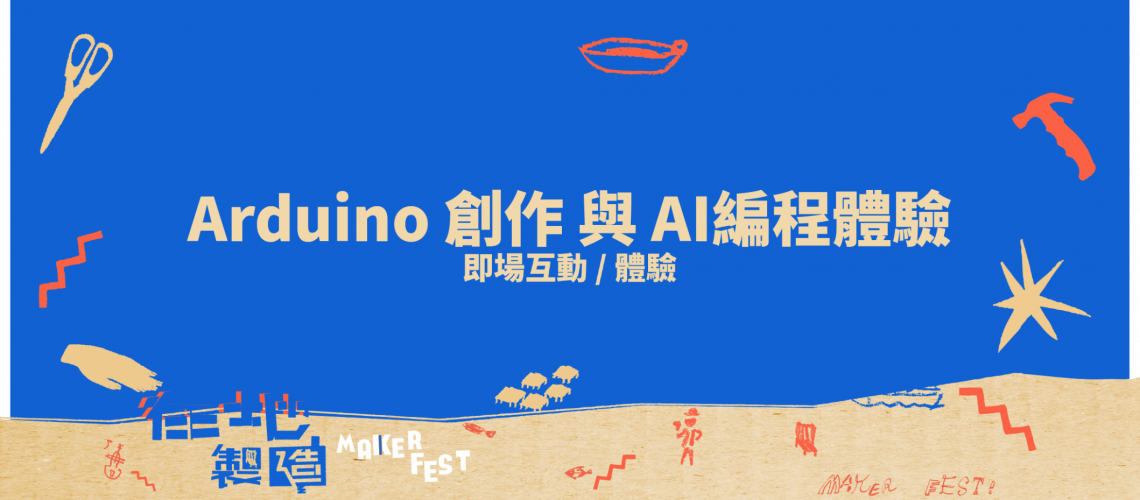 blogpost_Arduino_event copy