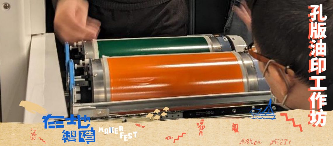 blogpost_risograph workshop