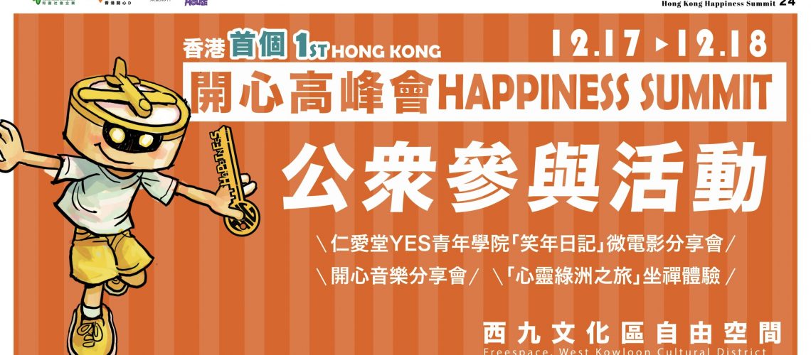 happiness summit_public-engage