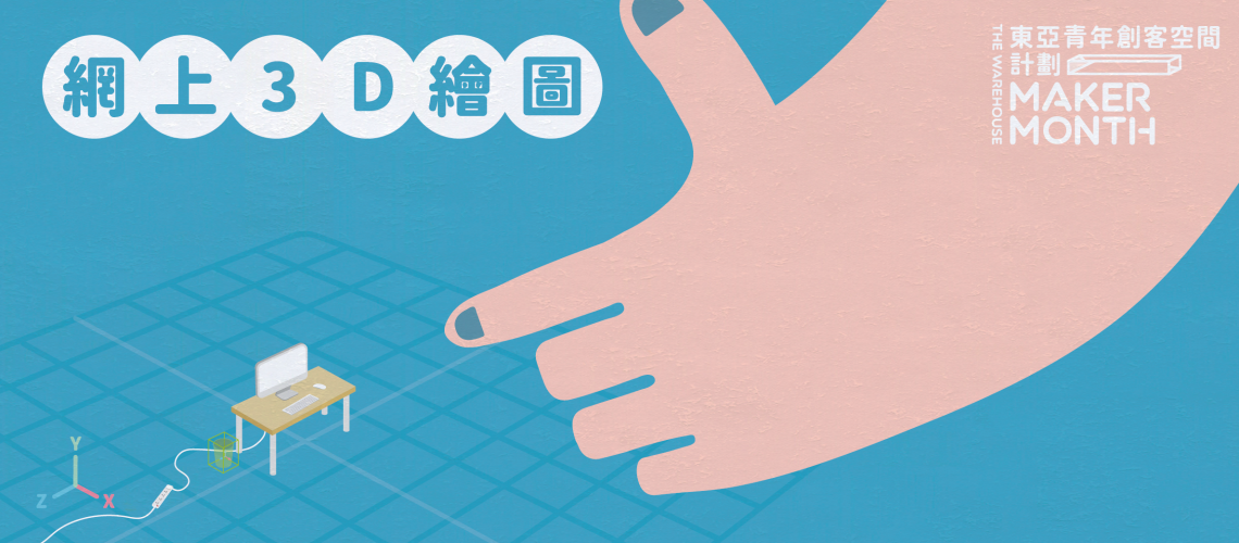 online3D_graphic for website_final online3D_graphic for website_final