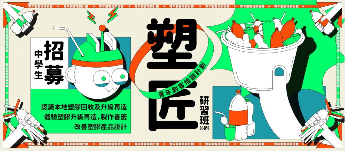 plastic-studies-horizontal