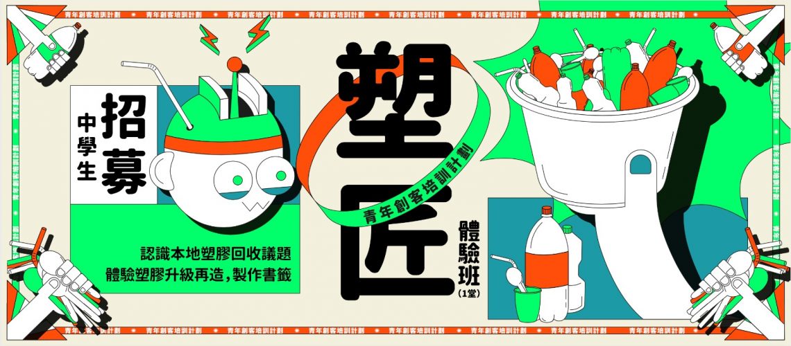 plastic-taster-horizontal