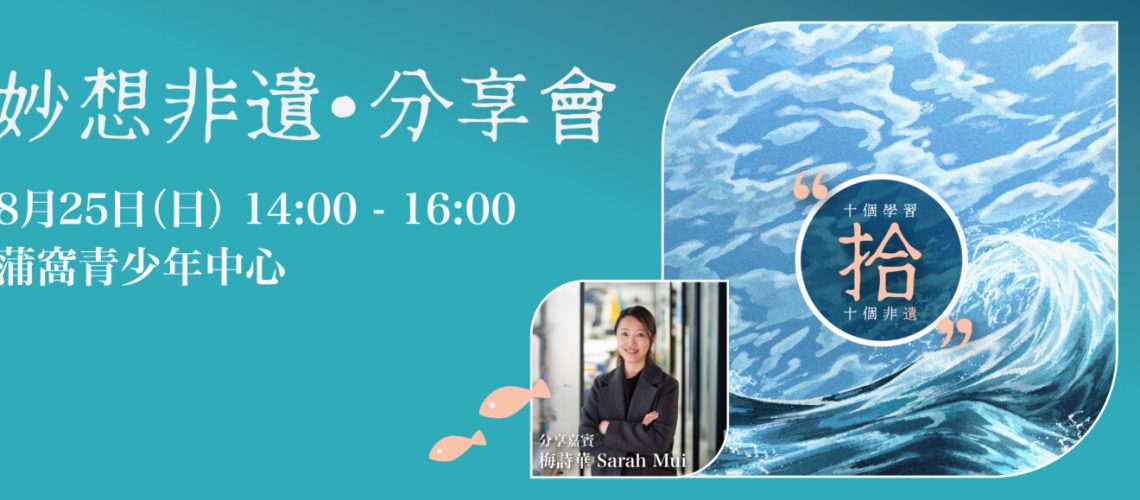 sharing_20240819_blogpost (1)