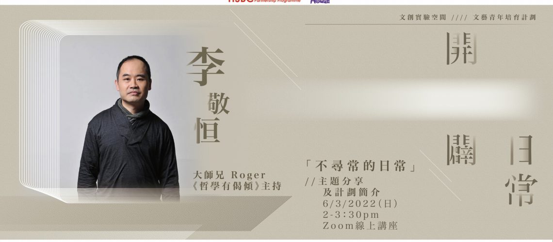 v5_開闢日常_2160_1080px