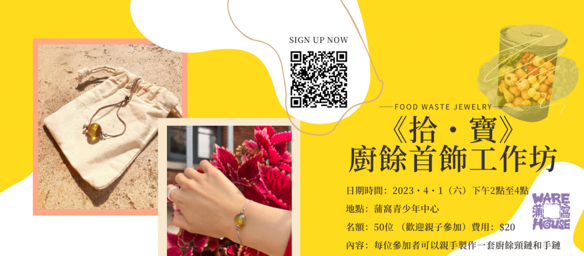 warehouse_food waste upcycling workshop_2