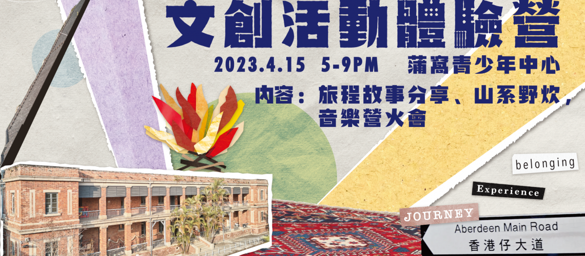 warehouse_hsbc_creative_camp_0415_web banner warehouse_hsbc_creative_camp_0415_web banner