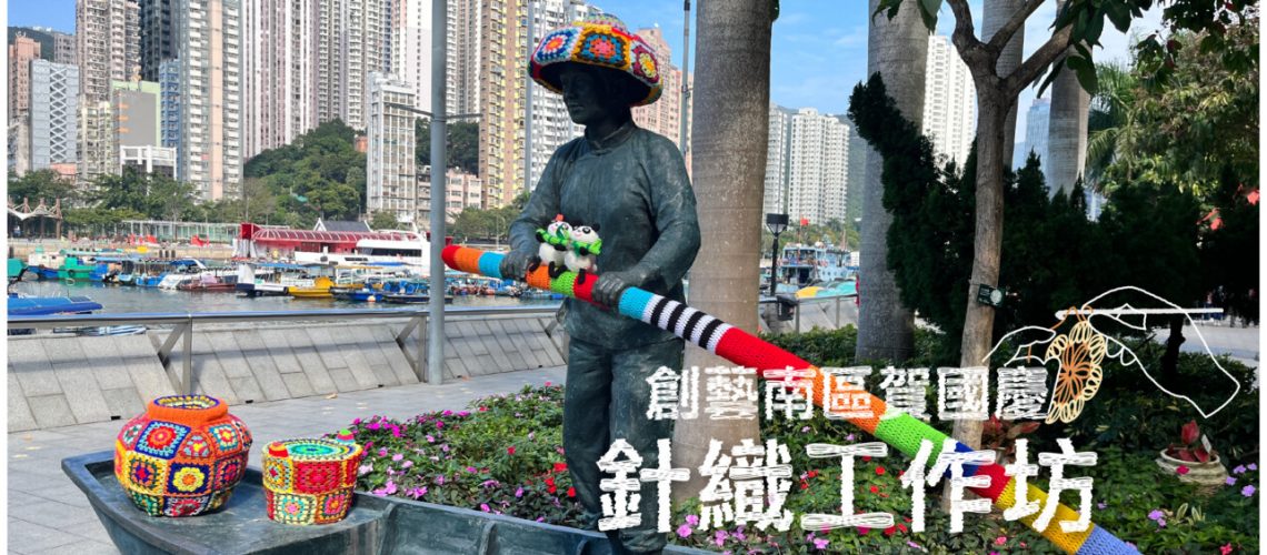 website blogpost_crochet2024