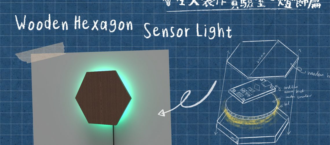 wooden hexagon sensor light_v2-05 website