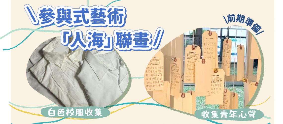 文創2024_promotion_SLOW STiTCH NOMAD 前期準備工作坊_07 website banner 白色校服 copy 文創2024_promotion_SLOW STiTCH NOMAD 前期準備工作坊_07 website banner 白色校服 copy