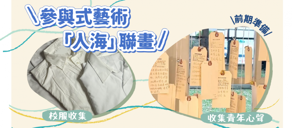 文創2024_promotion_SLOW STiTCH NOMAD 前期準備工作坊_08 website banner collect 文創2024_promotion_SLOW STiTCH NOMAD 前期準備工作坊_08 website banner collect