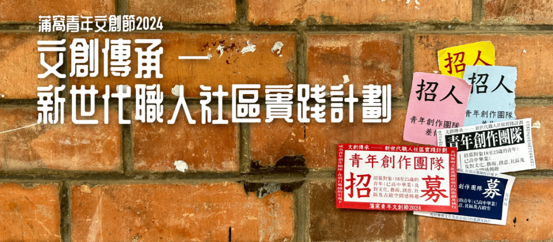 文創2024_website blogpost