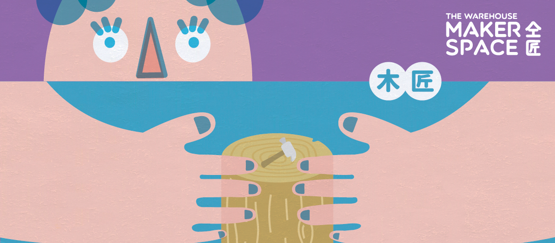 木匠_ Graphic for website 木匠_ Graphic for website