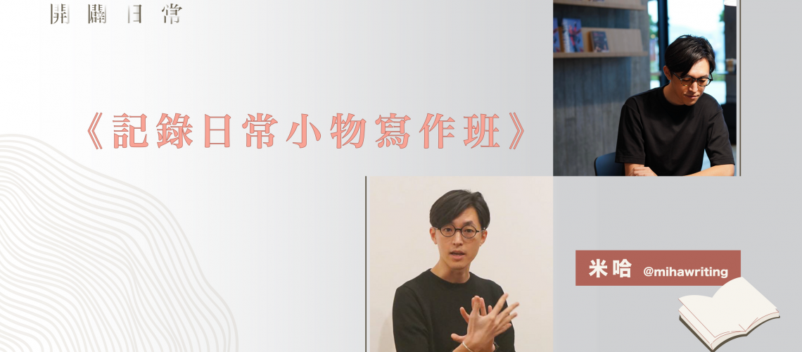 米哈website_fin_工作區域 1